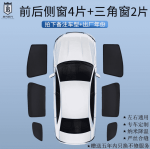 Rèm che nắng BYD Han